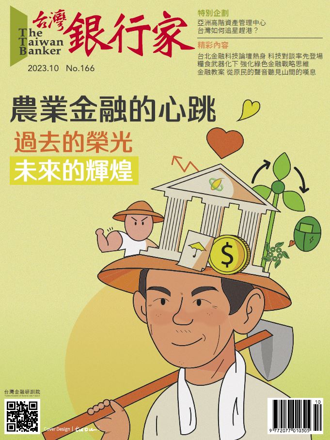 商品圖片 112.10台灣銀行家雜誌第166期