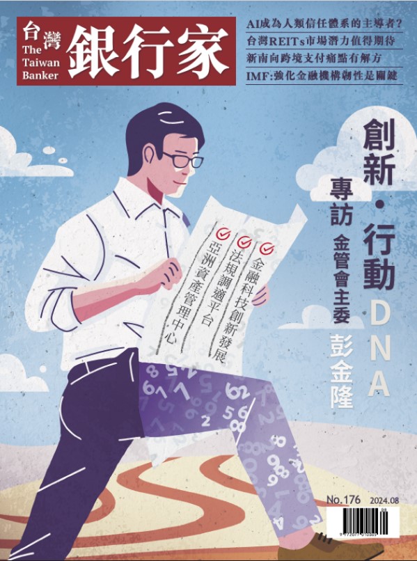 書籍封面 113.08台灣銀行家雜誌第176期