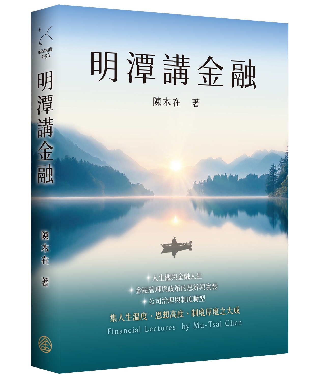商品圖片 明潭講金融