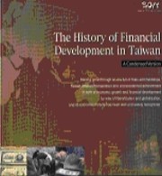 商品圖片 台灣金融發展史話DVD英文精華版