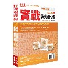 中高級實戰模擬試題-試題本(附4CD+詳解本)