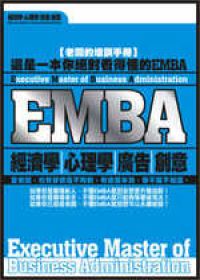 EMBA—經濟學、心理學、廣告、創意