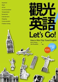 觀光英語Let’s Go! (32K+2 MP3)