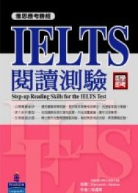 雅思應考勝經─IELTS閱讀測驗