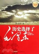 商品圖片 紅色三步曲：歷史選擇了毛澤東