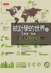 商品圖片 統計學的世界 III (2012年最新修訂版)統計學的世界 III (2012年