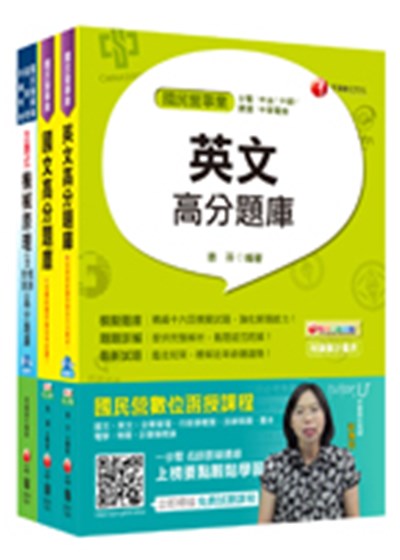 商品圖片 台灣中油公司技術員【機械類】題庫版套書