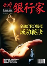 商品圖片 台灣銀行家雜誌第61期104.01
