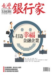 商品圖片 台灣銀行家雜誌第62期104.02