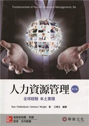商品圖片 人力資源管理: 全球經驗本土實踐 (第6版)