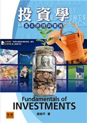 商品圖片 投資學: 基本原理與實務 (6版)