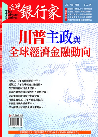 商品圖片 台灣銀行家雜誌第85期106.01(電子書)