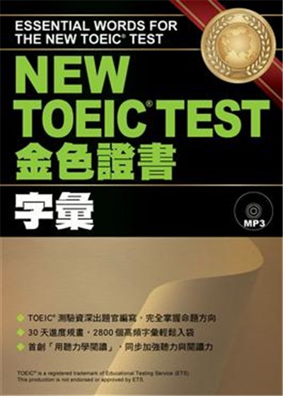 商品圖片 New TOEIC Test金色證書: 字彙 (附MP3)