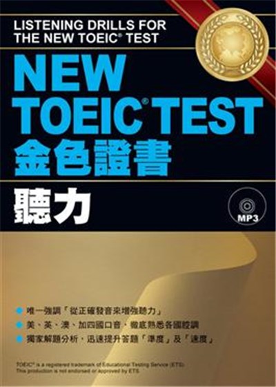 商品圖片 New TOEICRTest金色證書: 聽力 (附MP3)