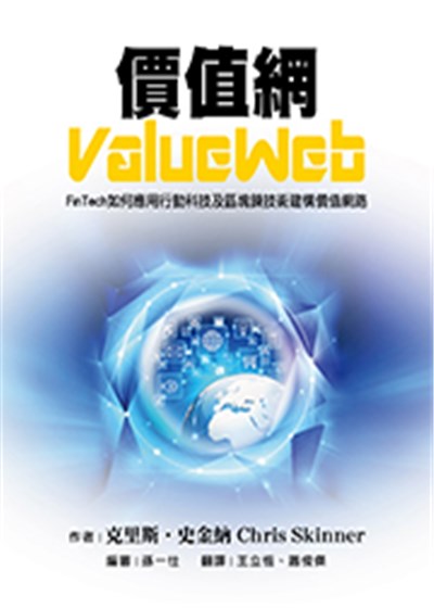 商品圖片 價值網ValueWeb