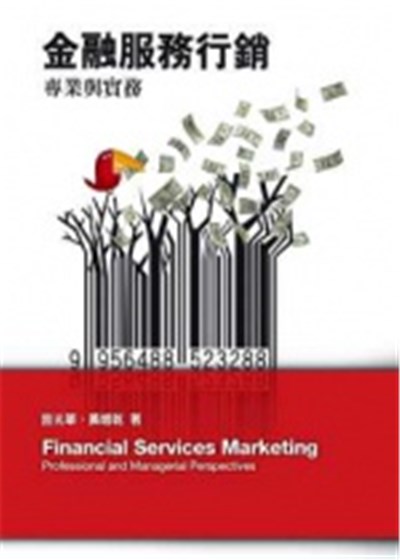 商品圖片 金融服務行銷