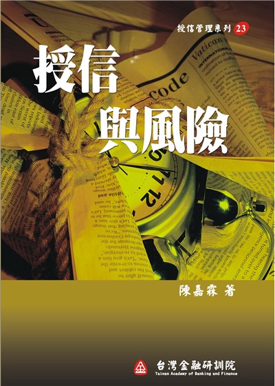 商品圖片 授信與風險
