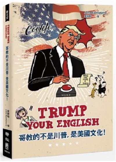 商品圖片 Trump Your English 哥教的不是川普，是美國文化！