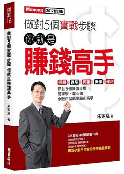 商品圖片 做對5個實戰步驟 你就是賺錢高手