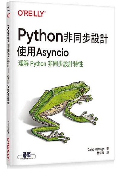 商品圖片 Python非同步設計｜使用Asyncio