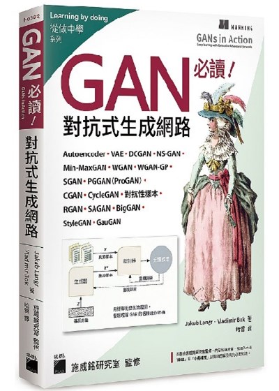 商品圖片 GAN 對抗式生成網路