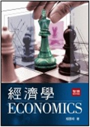 商品圖片 經濟學-Economics