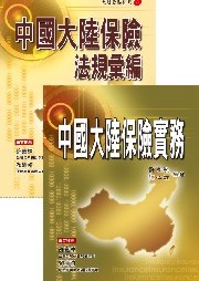 商品圖片 中國大陸保險套書