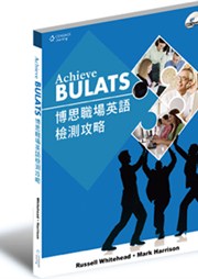 商品圖片 Achieve BULATS(WITH MP3)博司職場英語檢測