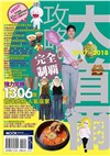 大首爾攻略完全制霸2017-2018