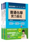 106年台灣自來水公司評價職位人員《技術士操作類-甲(機電)》