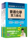 106年台灣自來水公司評價職位人員《技術士化驗類/操作類-乙(淨水、管線、水源)》