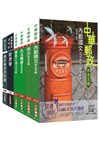 2019年郵政(郵局)[專業職(一)郵儲業務丙]套書