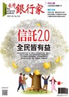 110.04台灣銀行家雜誌第136期