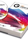 2011年版 台灣地區大型集團企業研究(含隨書光碟)