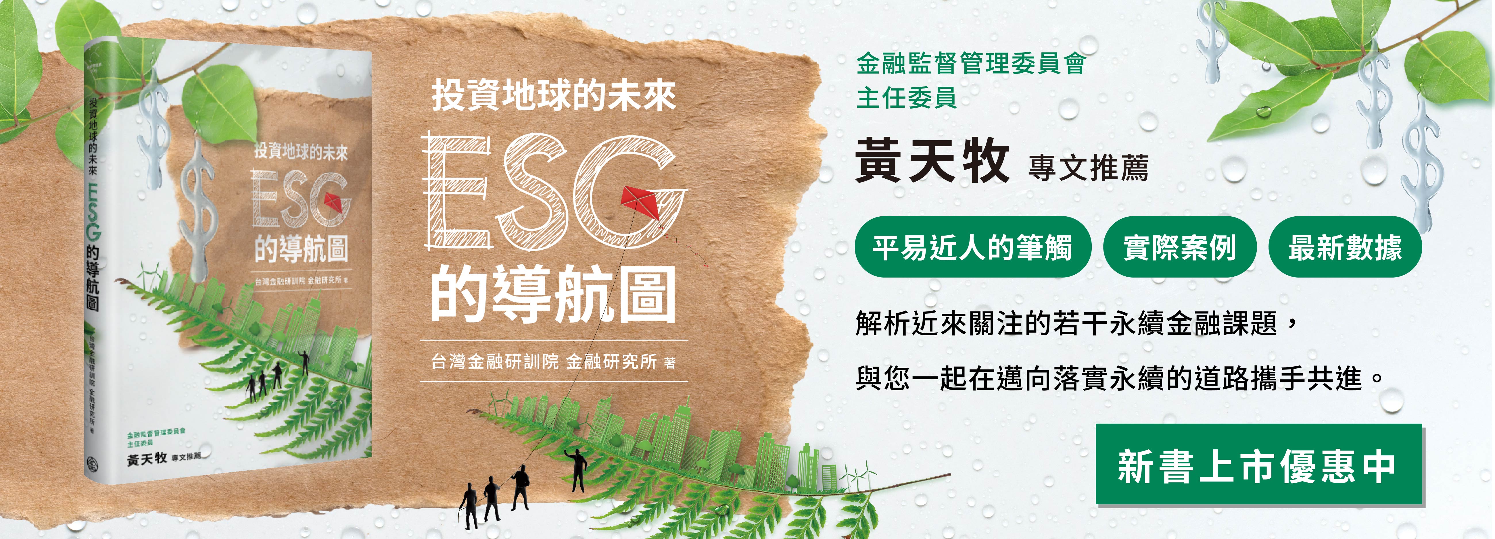 台灣金融研訓院金融廣場網路書店