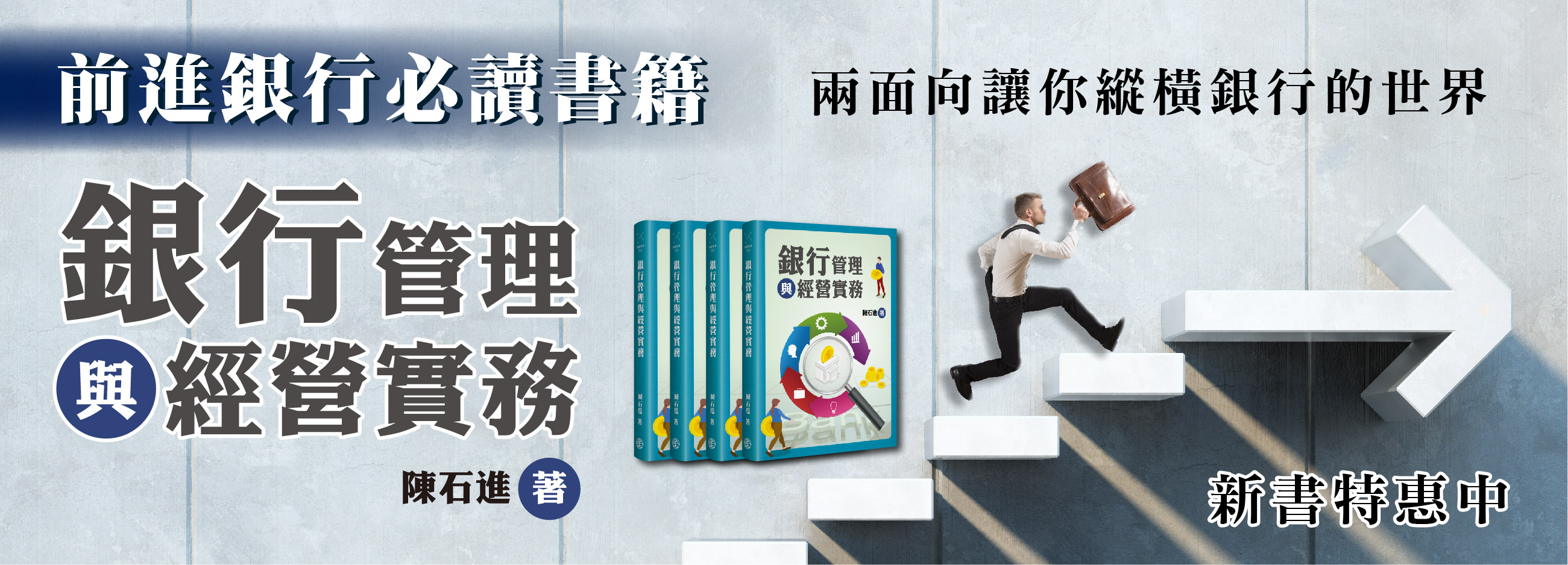 台灣金融研訓院金融廣場網路書店